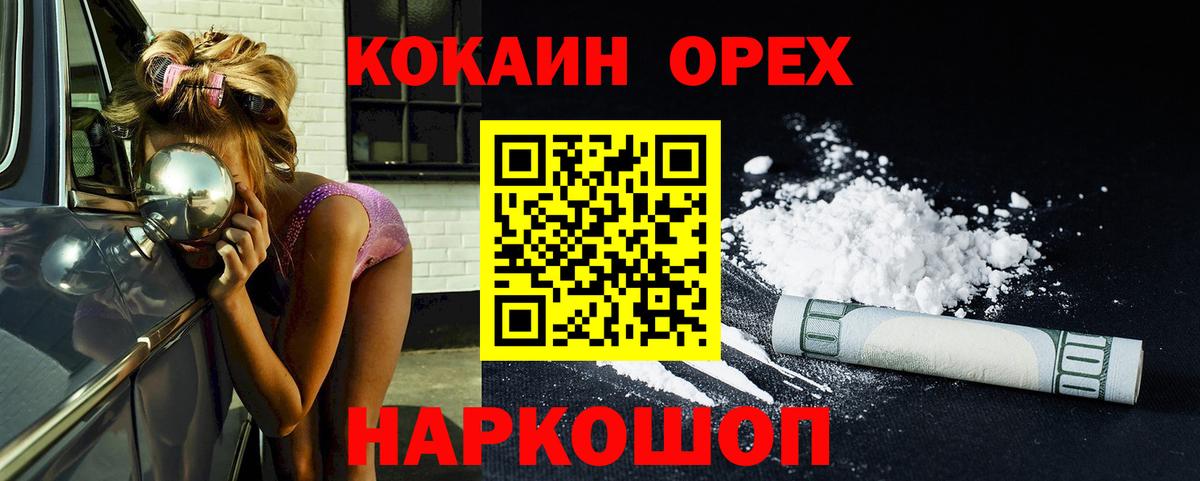 COCAIN  Вход с VPN  Рубцовск  Cocaine VHQ  Cocaine 98% 