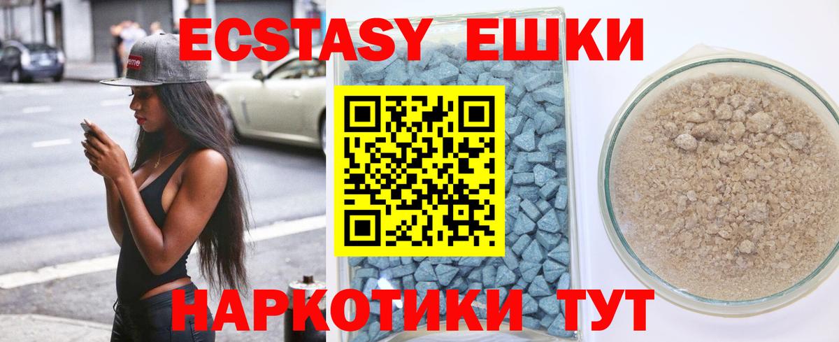 Рубцовск  ЭКСТАЗИ Punisher  ОМГ ОМГ ССЫЛКА  Вход с VPN  Ecstasy DUBAI  Ecstasy 