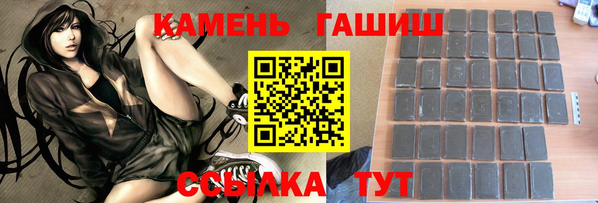 ГАШИШ 40% ТГК  Вход с VPN  Рубцовск  ГАШИШ хэш 