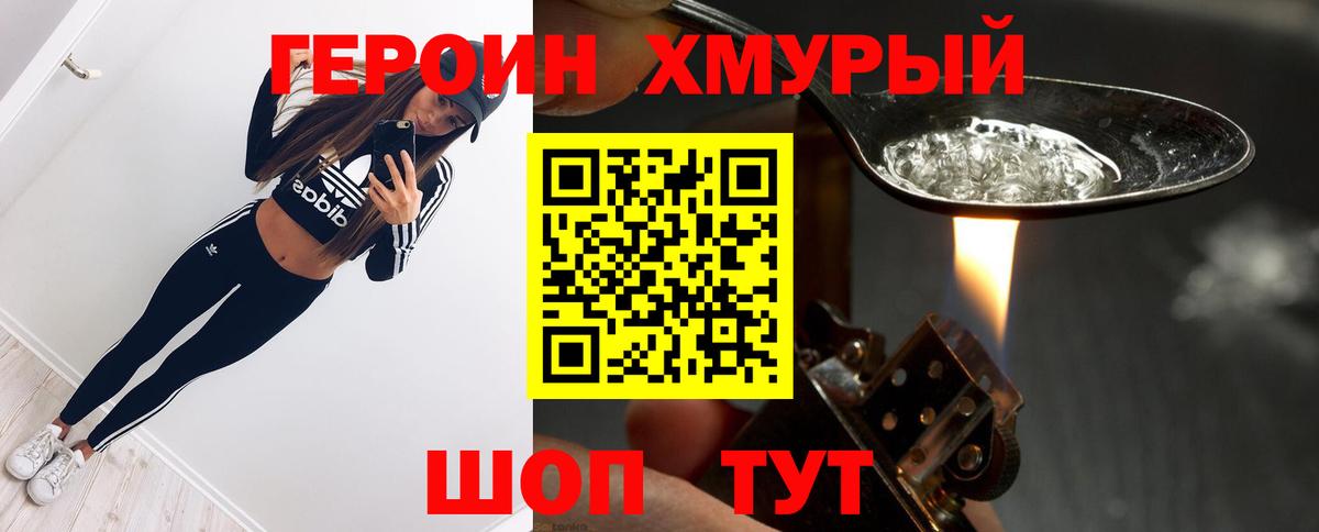 Героин Афган Рубцовск