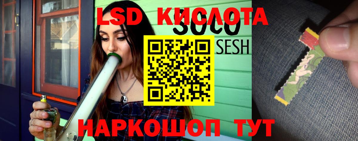 Рубцовск  LSD-25 экстази кислота  Лсд 25 экстази  LSD-25 экстази кислота  Вход с VPN 