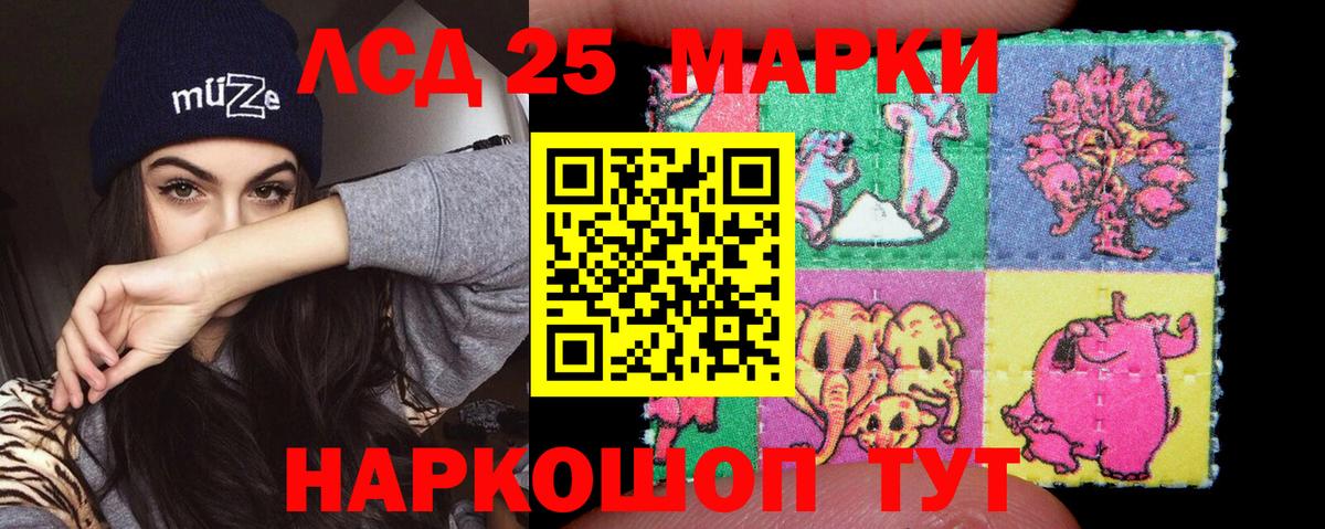 LSD-25 экстази ecstasy Рубцовск