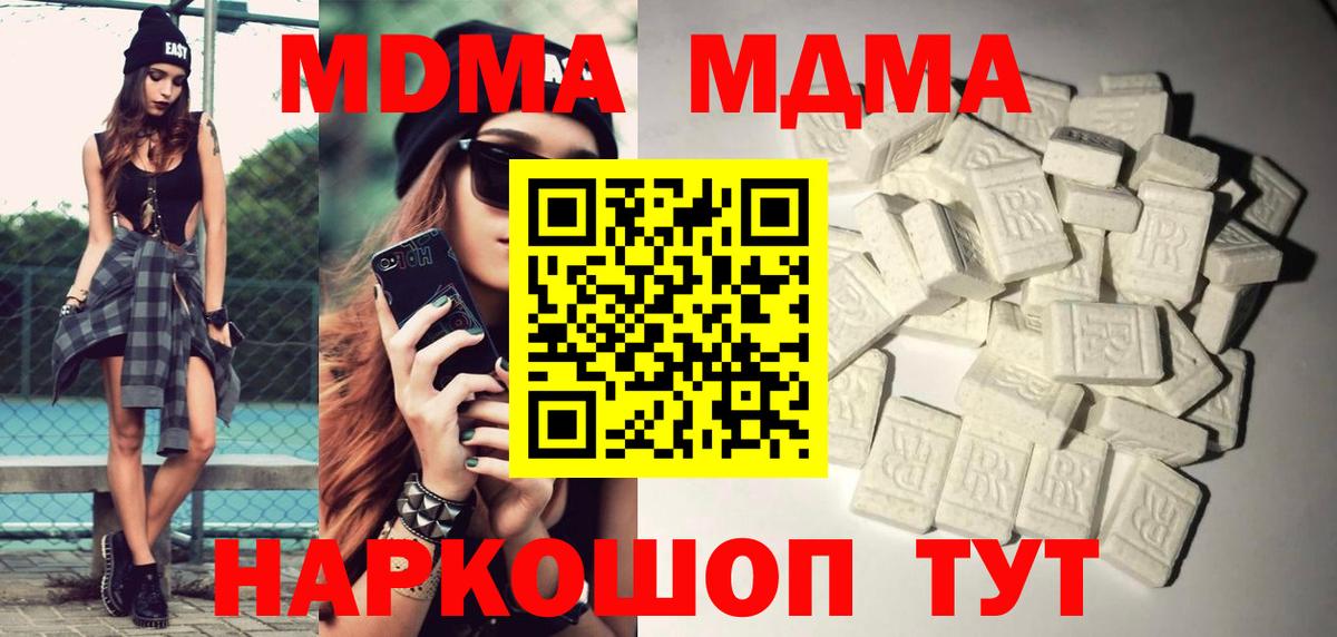 Рубцовск  МДМА молли  МДМА Molly  МДМА  Вход с VPN 