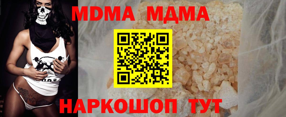 MDMA VHQ Рубцовск