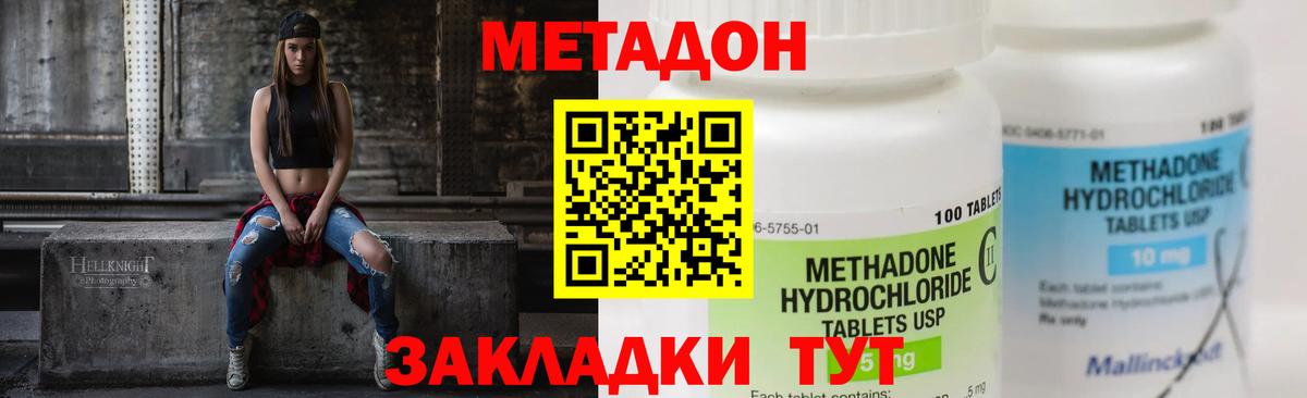 Метадон белоснежный  Вход с VPN  Метадон белоснежный  Рубцовск 