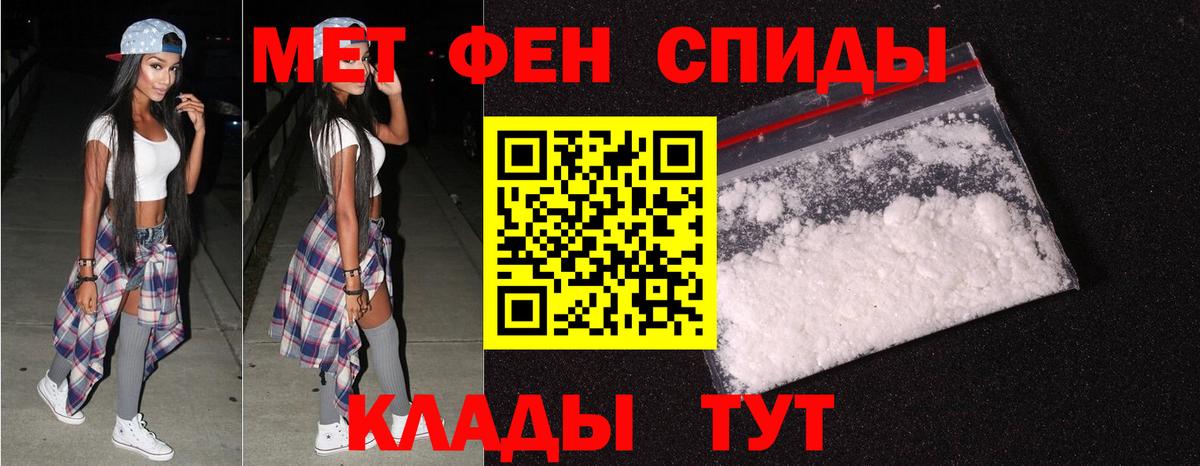 Первитин Декстрометамфетамин 99.9%  Вход с VPN  Рубцовск 