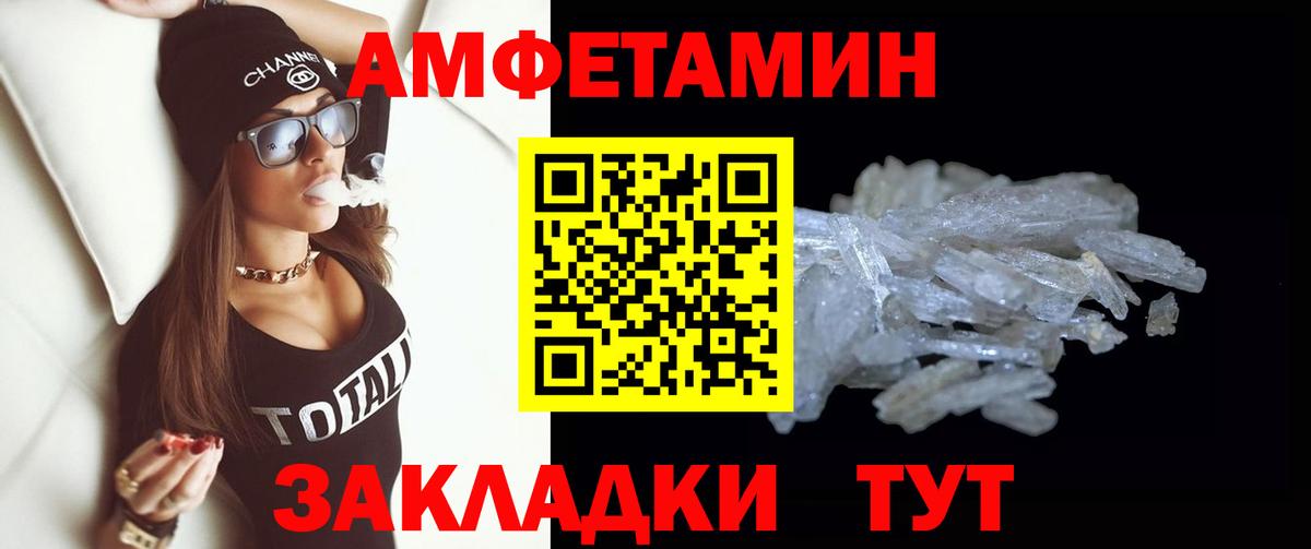 МЕТАМФЕТАМИН Methamphetamine Рубцовск