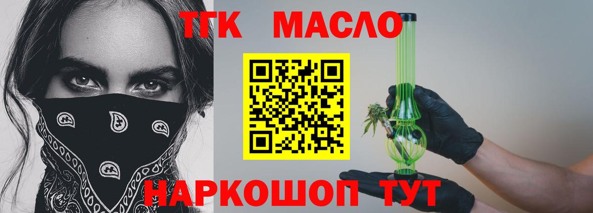Дистиллят ТГК концентрат Рубцовск